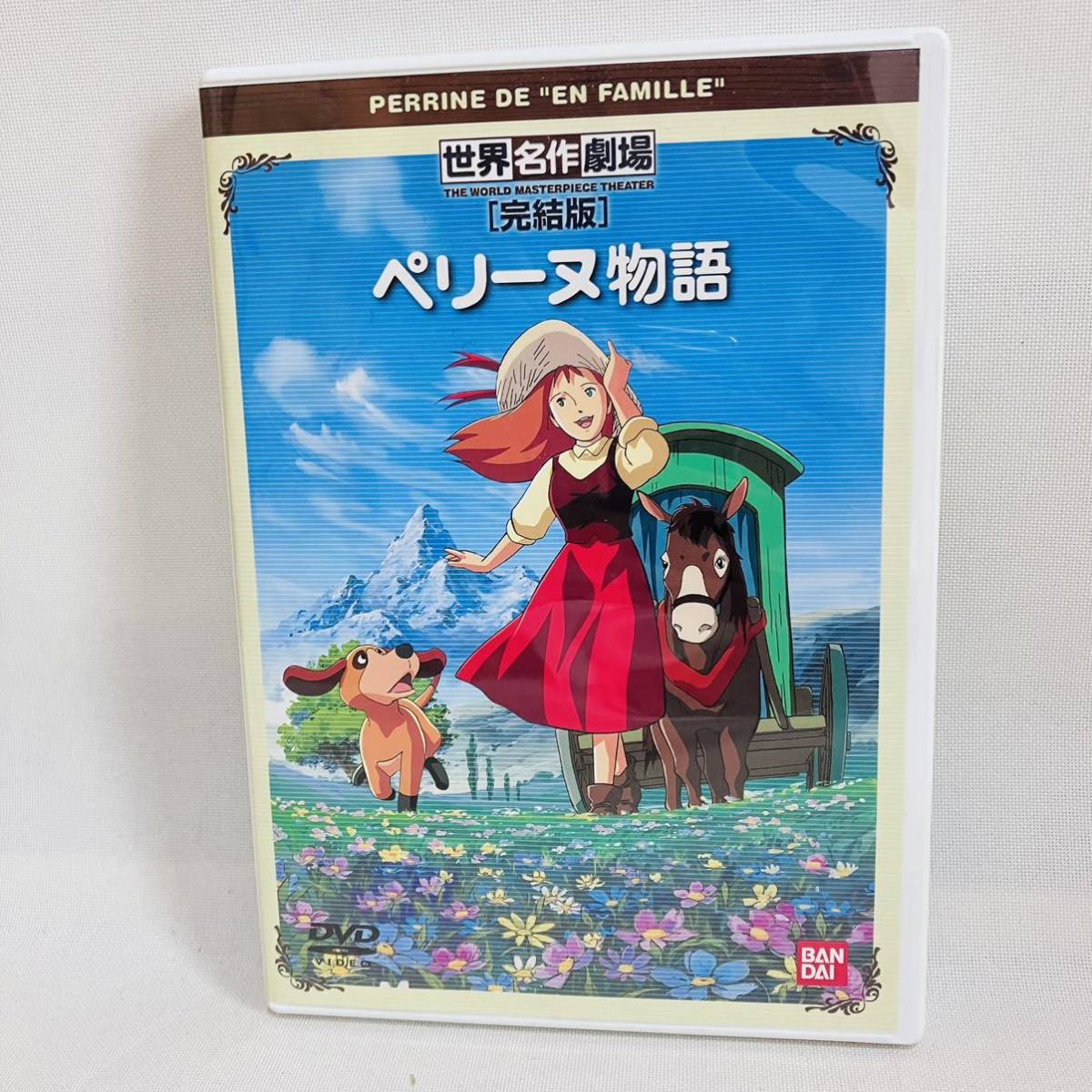 Amazon.co.jp: ペリーヌ物語 完結版 [DVD] : 鶴ひろみ, 池田昌子