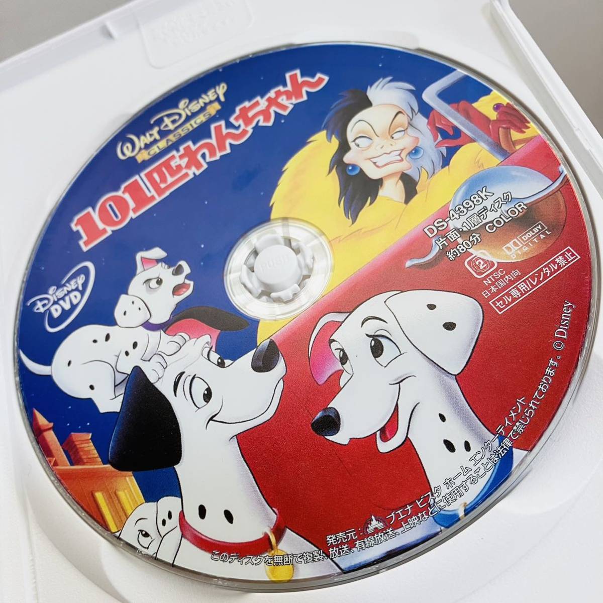 760 送料無料 101匹わんちゃん DVD ディズニー 映画 アニメ 101 760 送料無料 101匹わんちゃん DVD ディズニー 映画 アニメ 101