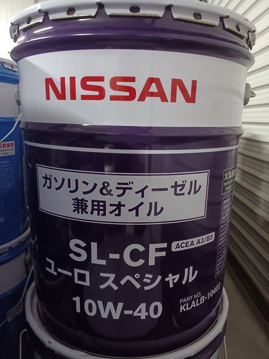 ヤフオク! - 日産ユーロスペシャルSL-CF 10W40 20L 兼用