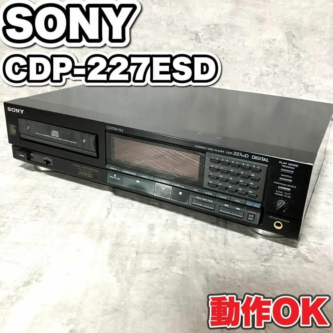 国際ブランド】 良品 SONY 年代物 定価58,000円 CDプレーヤー 当時物