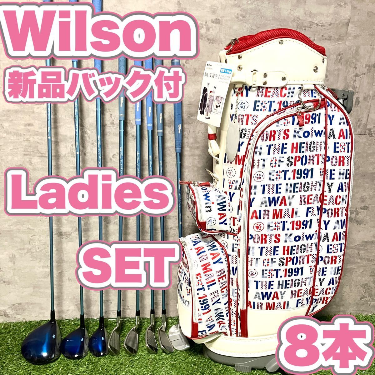 Wilson ウィルソン レディース ゴルフセット 初心者 簡単 新品バック付き-