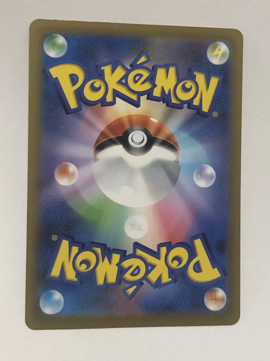 ポケカ エラーカード カエデ SR 加工ズレ 美品 レリーフずれ 幽 ポケカ エラーカード カエデ SR 加工ズレ 美品 レリーフずれ 幽