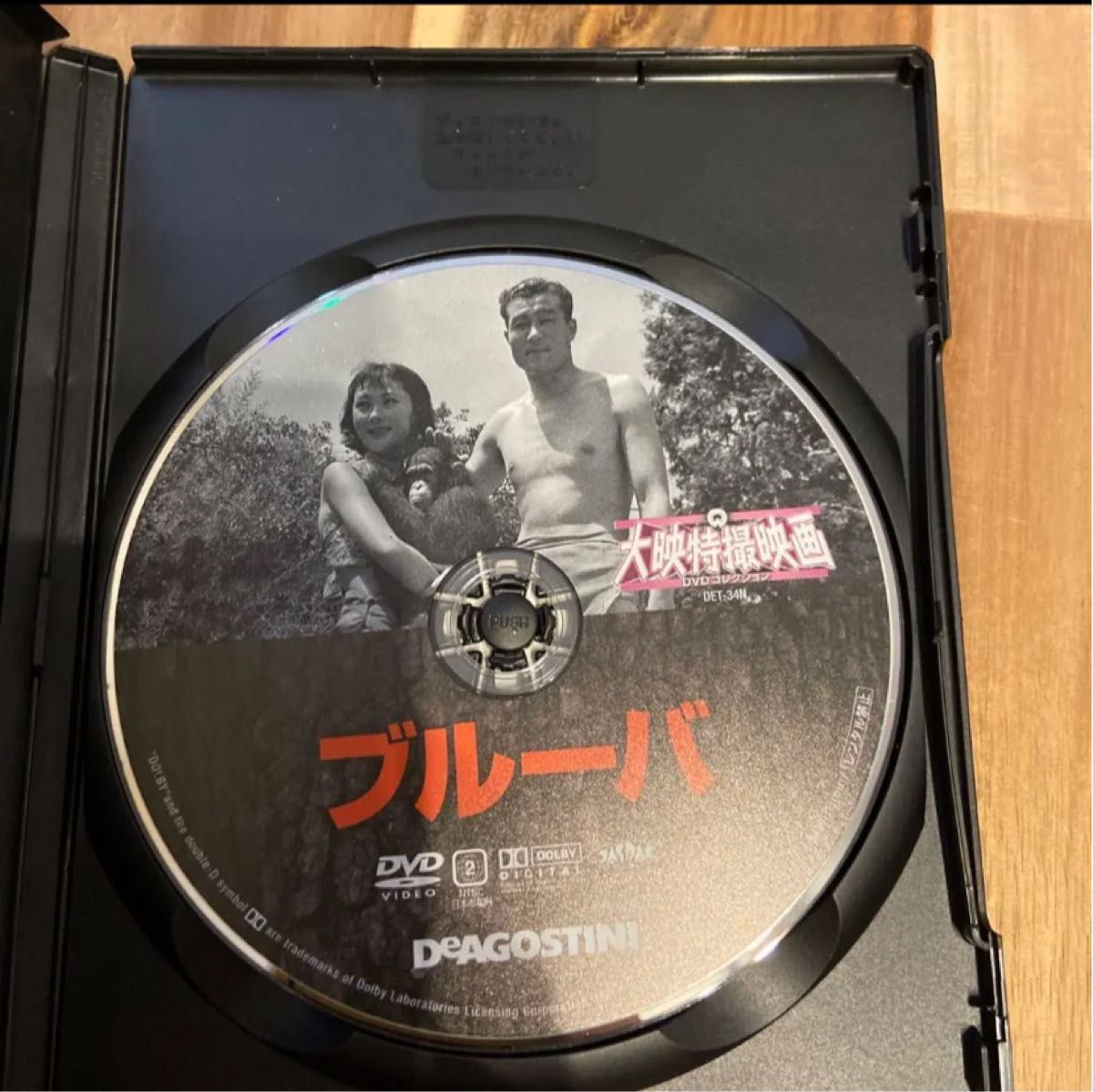 大映特撮映画　DVDコレクション34ブルーバ