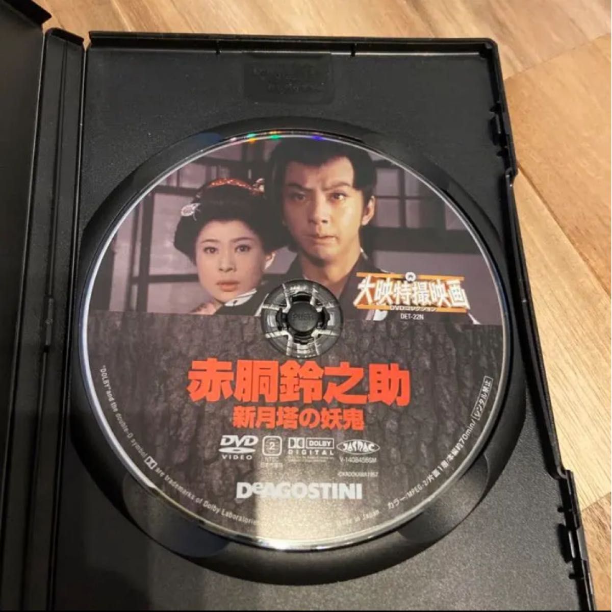 大映特撮映画　DVDコレクション22赤銅鈴之助 新月塔の妖鬼