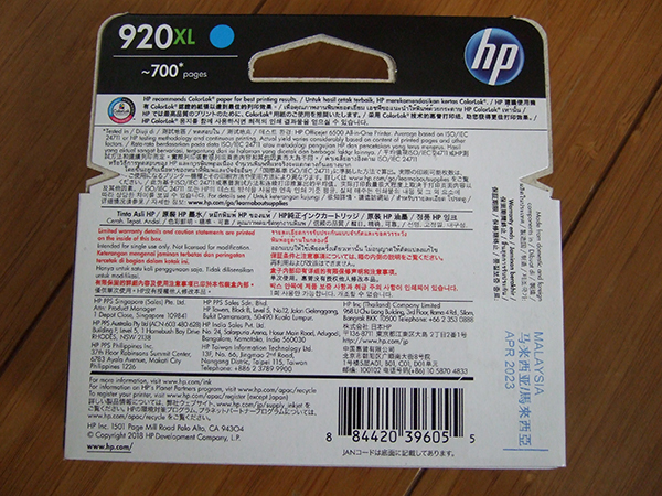  including in a package possible #10 piece new goods original HP Officejet PRODUCT CD972AA 920XL ink cartridge Cyan time limit :2023/APR Hewlett Packard 