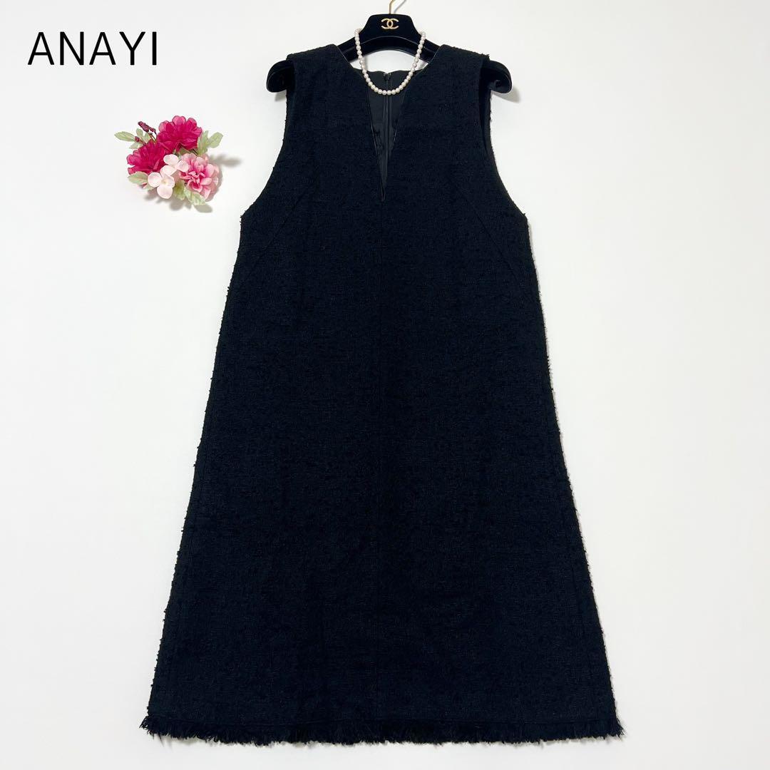 未使用 ANAYI アナイ ジャンパースカート ワンピース ツイード ブラック ウール サイズ38