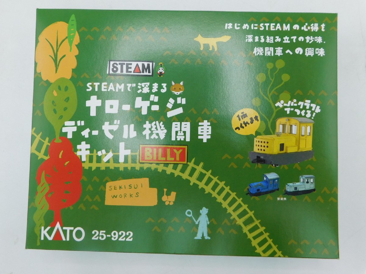 KATO（ホビーセンター）25-922 STEAMで深まる ナローゲージディーゼル機関車キット 新品未使用