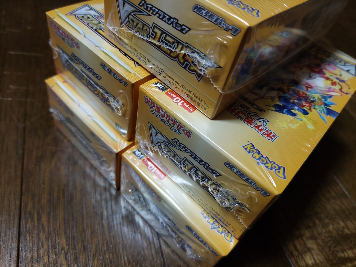 ☆完全未開封品 ブイスターユニバース 5BOX シュリンク付 正規販売店