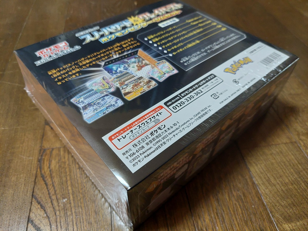 ☆完全未開封品 ナンジャモジムセット シュリンク付 国内正規品