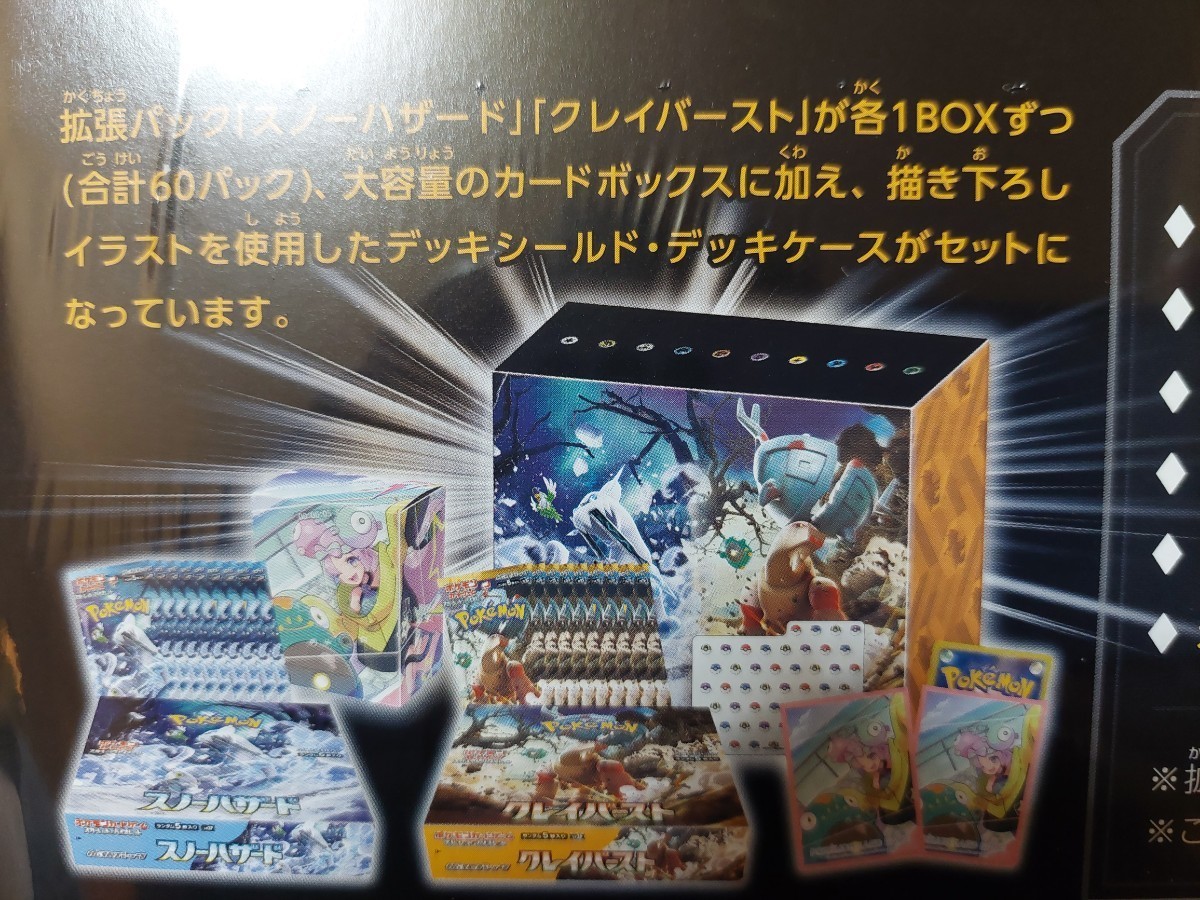 ☆完全未開封品 ナンジャモジムセット シュリンク付 国内正規品