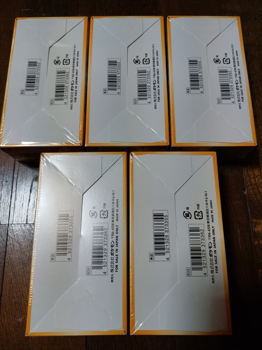 ☆完全未開封品 ブイスターユニバース 5BOX シュリンク付 正規販売店