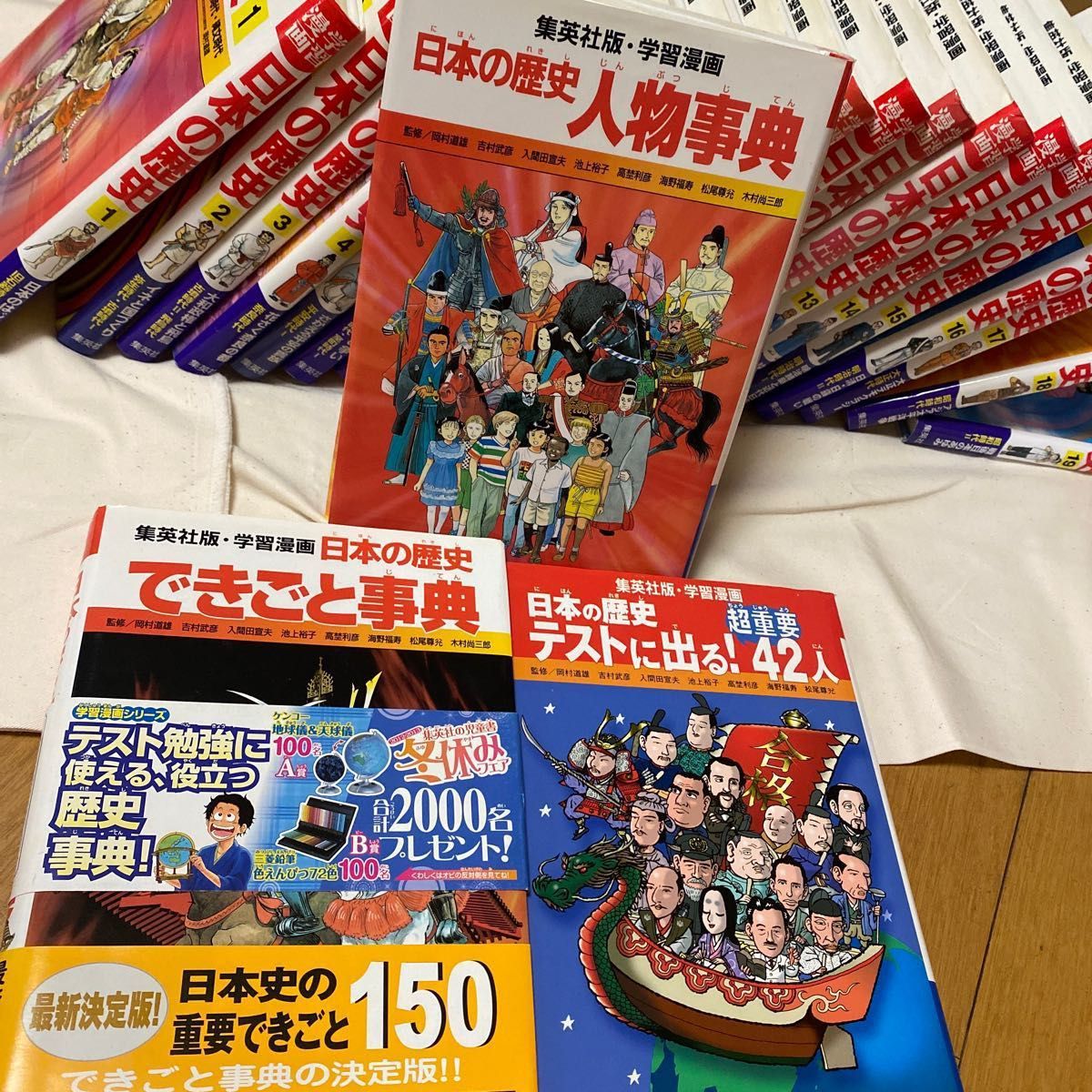 全23巻セット 日本の歴史 漫画 集英社 集英社版 学習漫画 日本の歴史 全23巻 箱あり|Yahoo!フリマ(旧