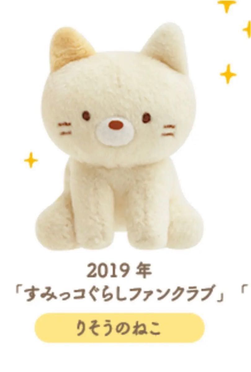 すみっコぐらし 10周年 タイムカプセル ねこ|Yahoo!フリマ(旧 すみっコぐらし 10周年 タイムカプセル ねこ|Yahoo!フリマ(旧