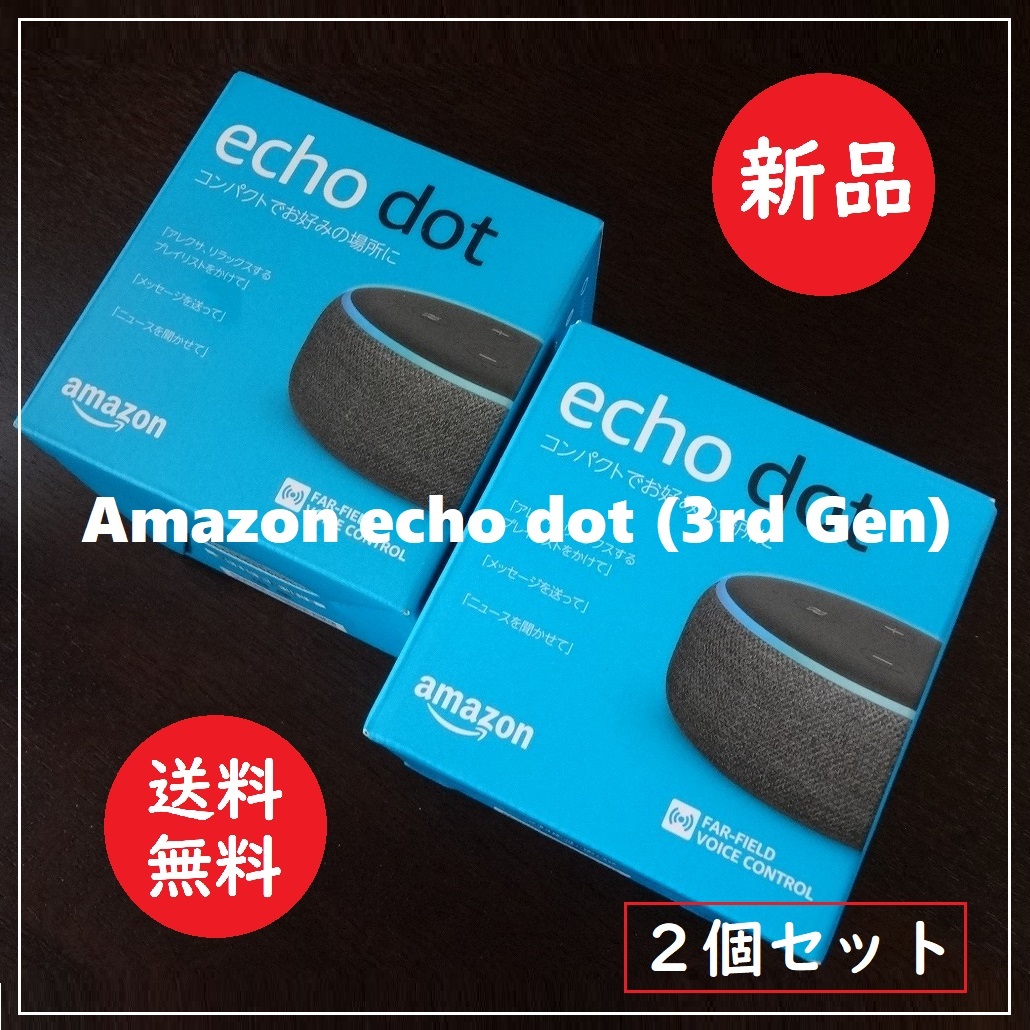 あなたにおすすめの商品 新品☆Amazon 送料込 echo チャコール