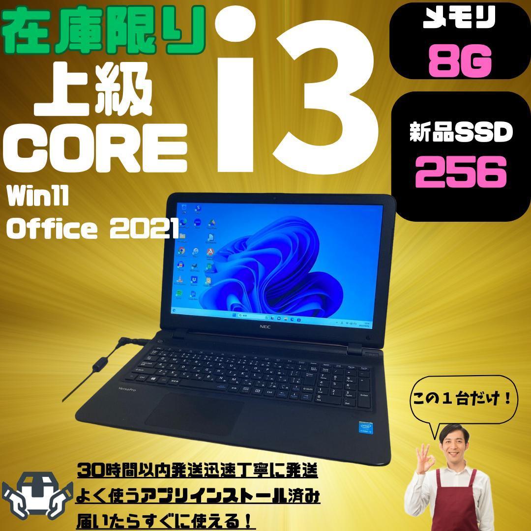 年中無休】 NEC ノートパソコン windows11 VersaPro パソコン単体