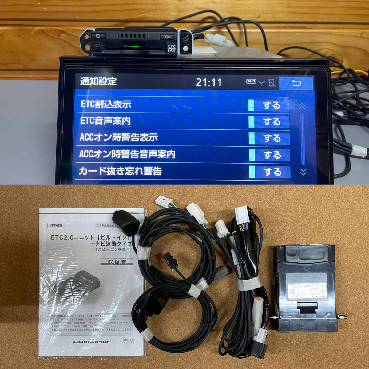 9インチ 地図2022年春版 NSZT-Y68T 地図更新期間中 新品 9インチ 地図2022年春版 NSZT-Y68T 地図更新期間中 新品