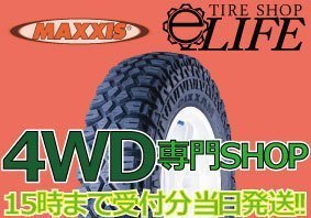 2022年製・4本セット】M8090 6.50-16 6PR MAXXIS マキシスクリーピー