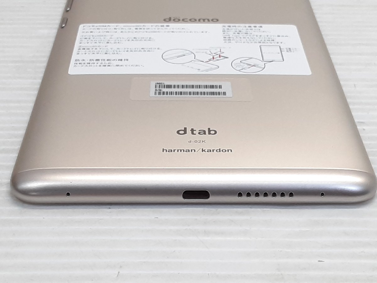 B26045 docomo ドコモdtab d-02k RAM3GB/ROM32GB ゴールド本体のみ判定