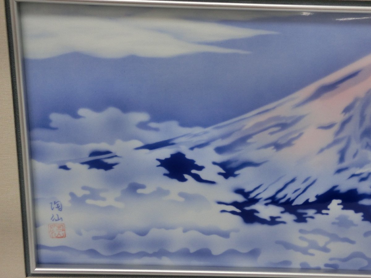 0250 【美品】 深川製磁 赤富士 特大 陶額 富士山 3814-001 宮内庁