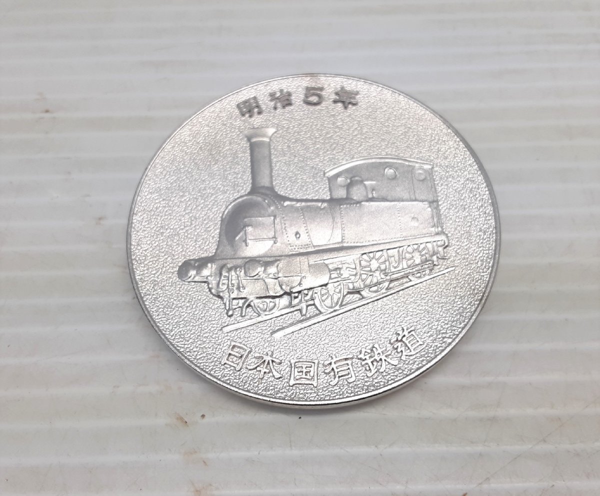 § A96012 日本国有鉄道 鉄道100年 記念メダル 1972年 鉄道 アンティーク コレクション_画像4
