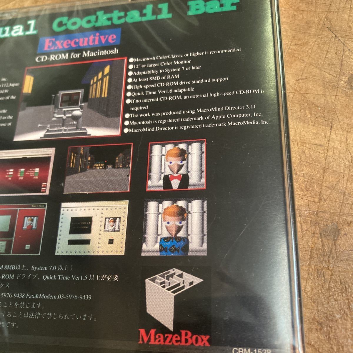 希少 未開封 バーチャルカクテルバー CD-ROM for Macintosh マッキントッシュ MazeBox メイズボックス社 PC パソコンゲーム ビンテージ_画像4