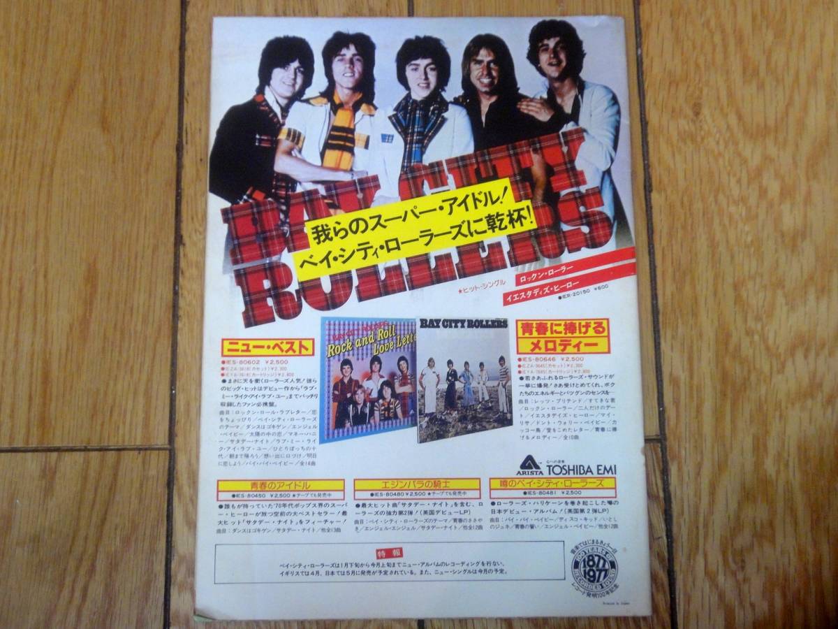 ★送料無料★当時物★平凡★BAY CITY ROLLERS HITSONG BOOK★ベイシティローラーズ★1977年5月号★貴重本★_画像2