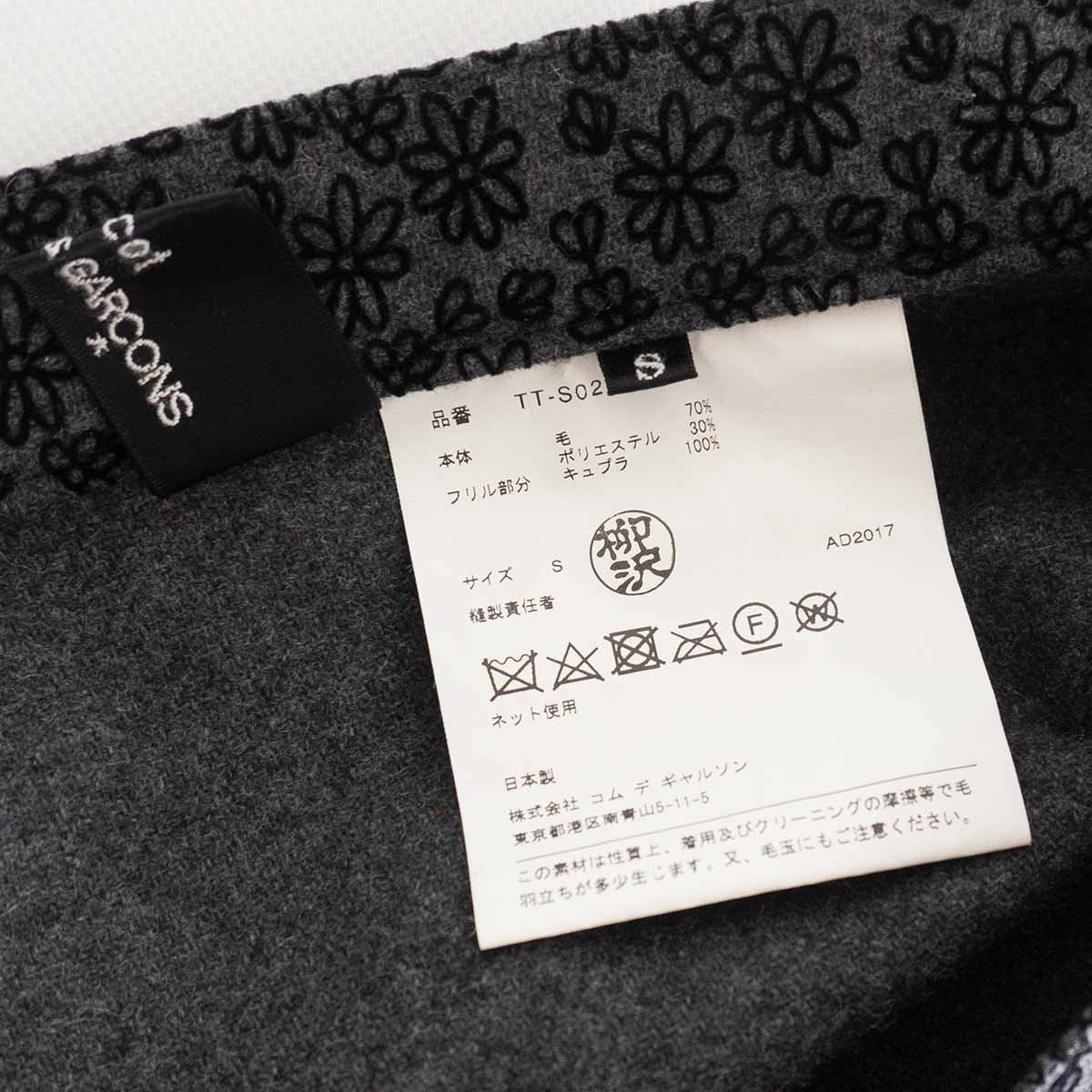 【極美品】tricot COMME des GARCONS 【2017AW/花柄刺繍 フリル スカート】S トリコ コムデギャルソン 2307125_画像3