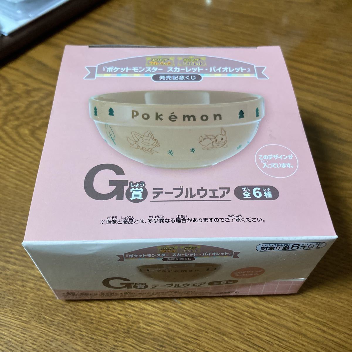 ◆一番くじ ポケットモンスター スカーレット・バイオレット 発売記念くじ G賞 テーブルウェア イーブイ ポケモン 未開封◆_画像1