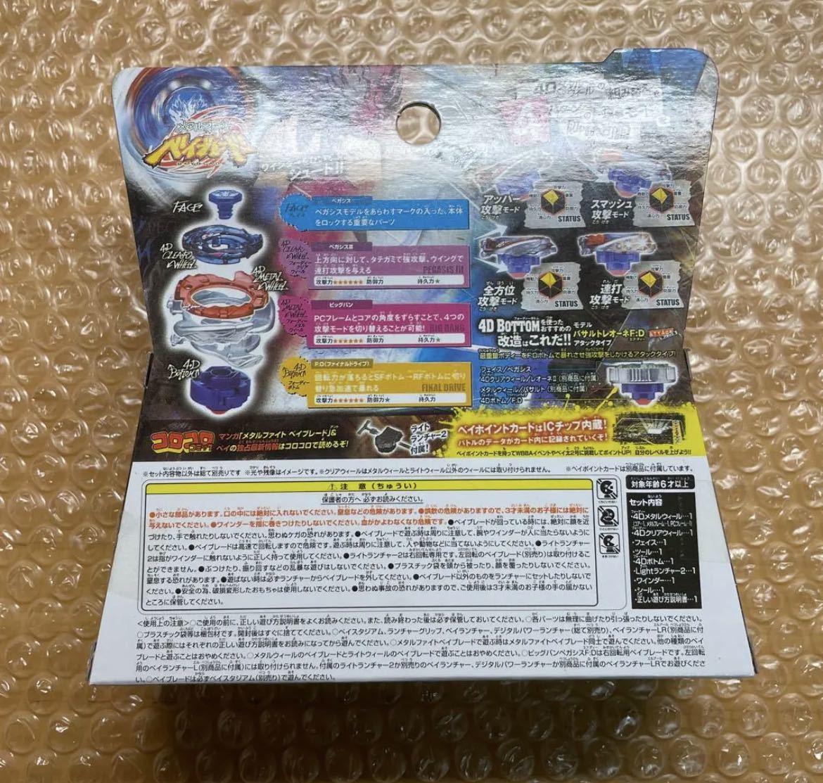 メタルファイトベイブレード ビッグバンペガシス|Yahoo!フリマ メタルファイトベイブレード ビッグバンペガシス|Yahoo!フリマ