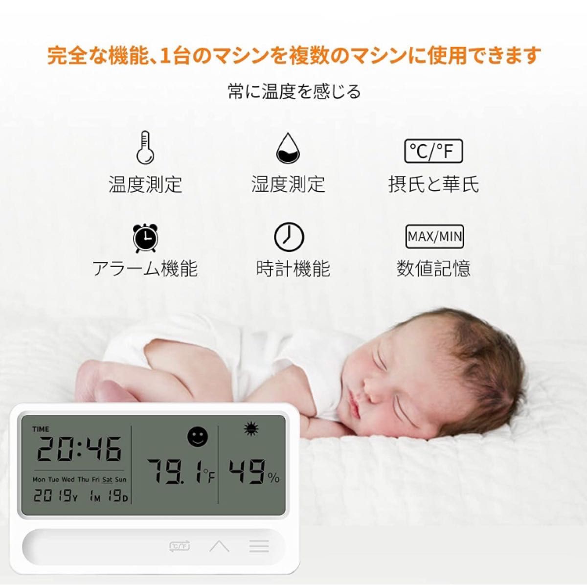 デジタルディスプレイ湿度計温度計、室内温度計ホーム 置き時計　カレンダー時計