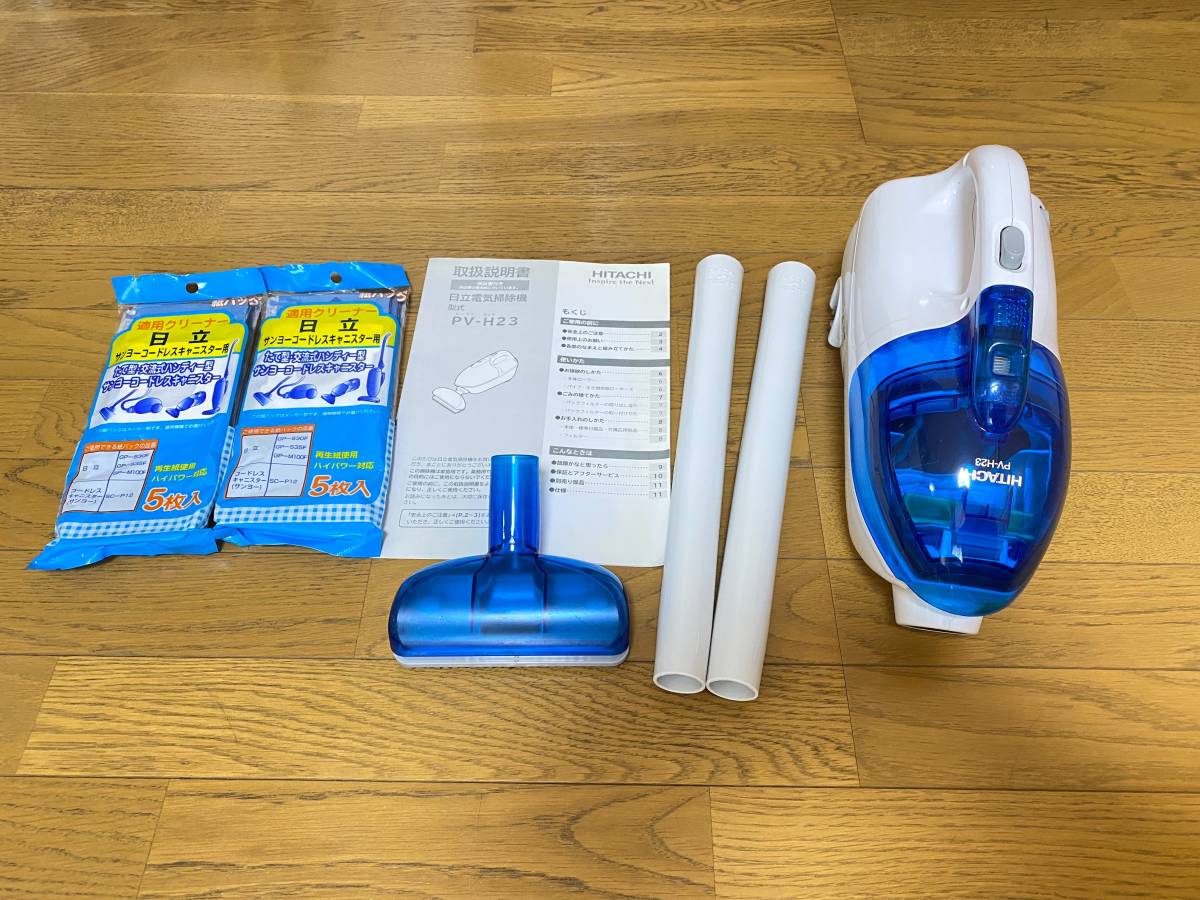 日立こまめちゃん PV-H23 紙パック式ハンディータイプ100V掃除機 社外