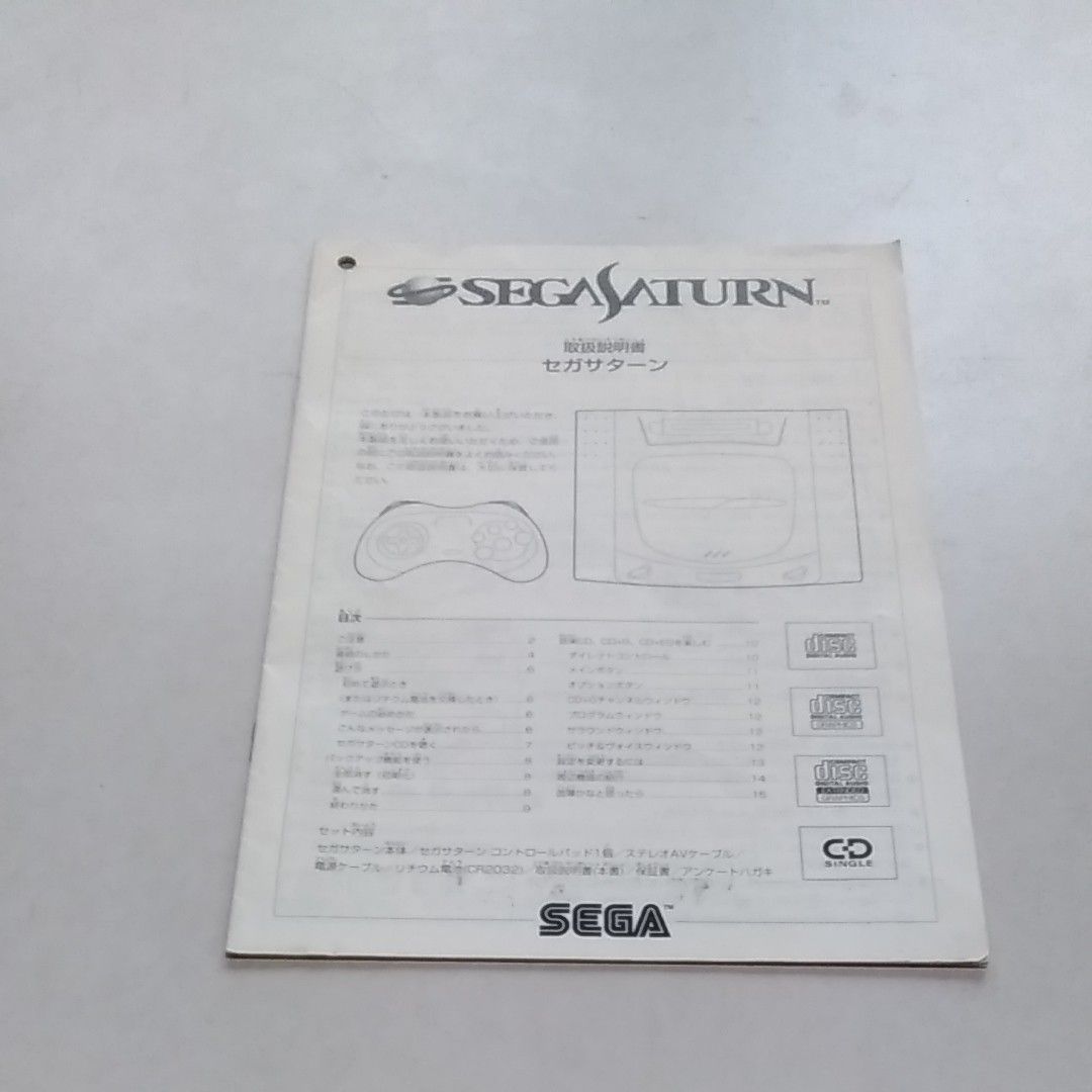 セガサターン説明書|Yahoo!フリマ(旧PayPayフリマ) セガサターン説明書|Yahoo!フリマ(旧PayPayフリマ)