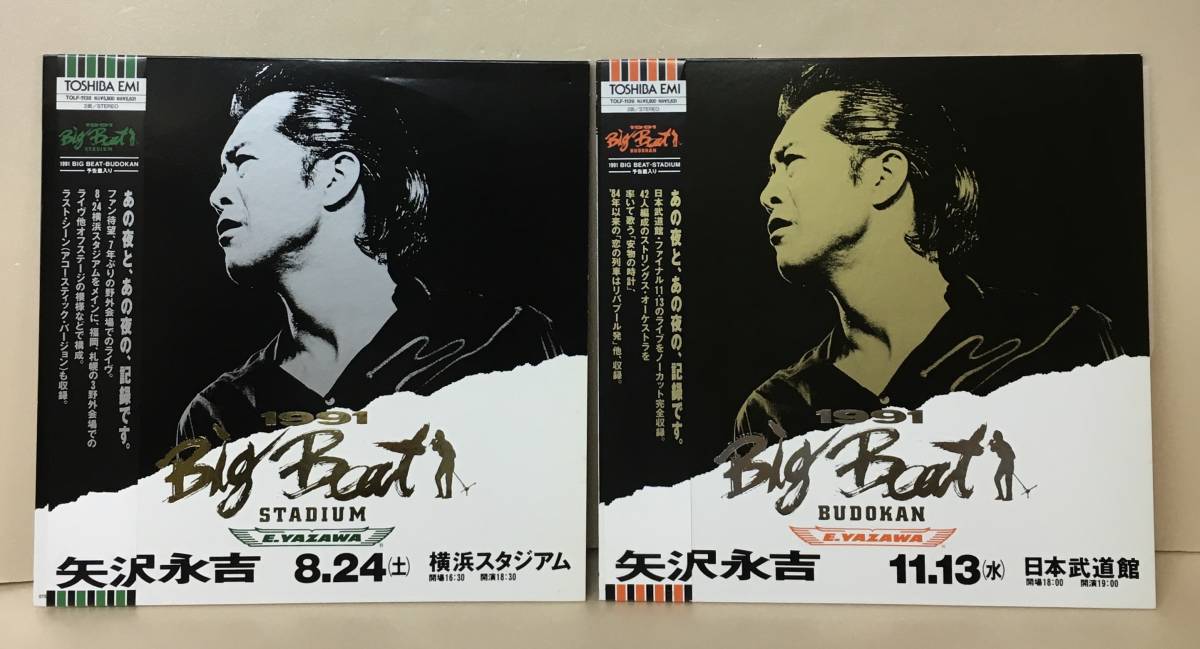 Yahoo!オークション - LD 矢沢永吉 1991 Big Beat 横浜 Yahoo!オークション - LD 矢沢永吉 1991 Big Beat 横浜