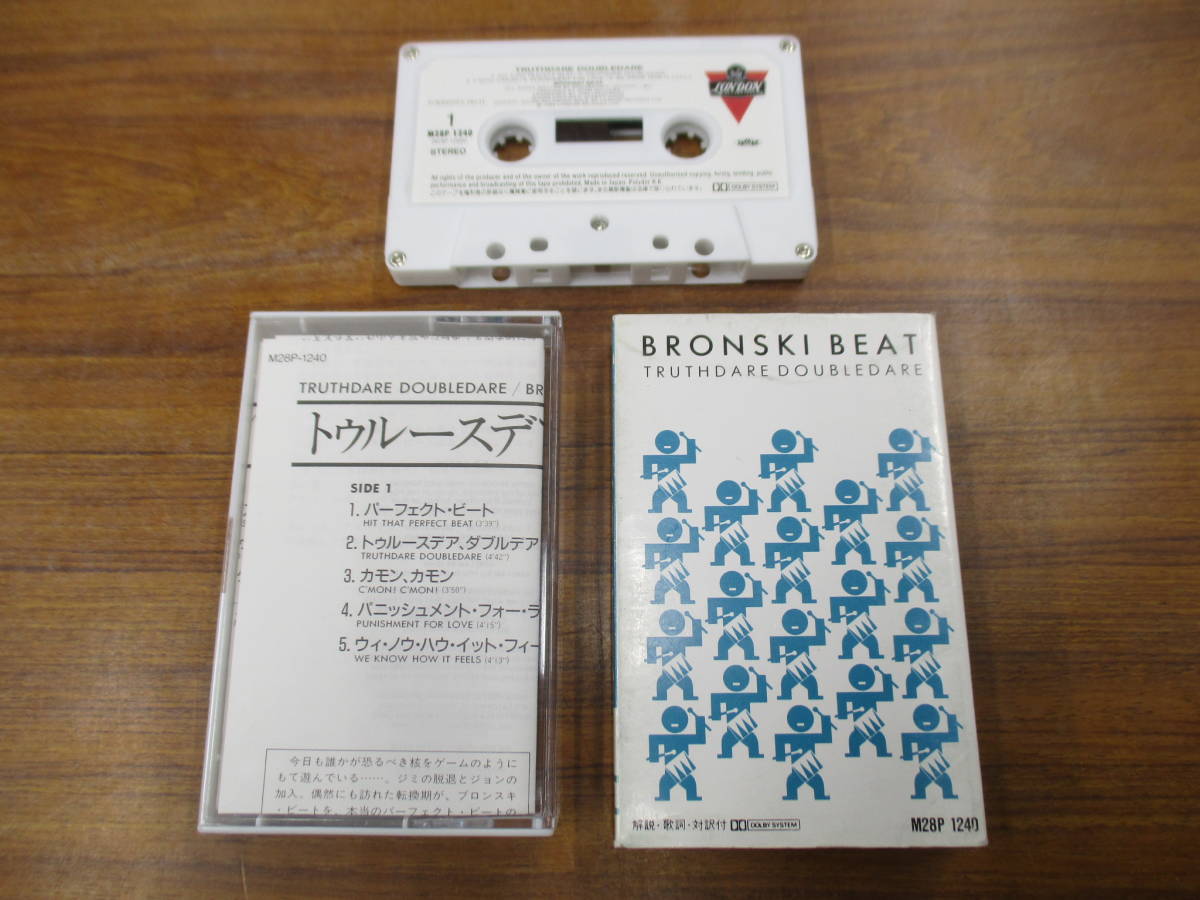 RS-4994【カセットテープ】歌詞カードあり / ブロンスキ・ビート トゥルースデア・ダブルデア BRONSKI BEAT Truthdare cassette tape_画像1