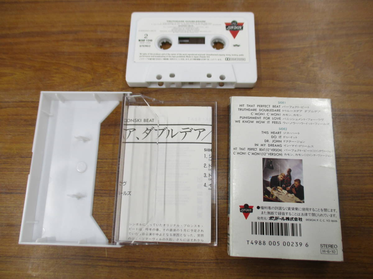 RS-4994【カセットテープ】歌詞カードあり / ブロンスキ・ビート トゥルースデア・ダブルデア BRONSKI BEAT Truthdare cassette tape_画像2