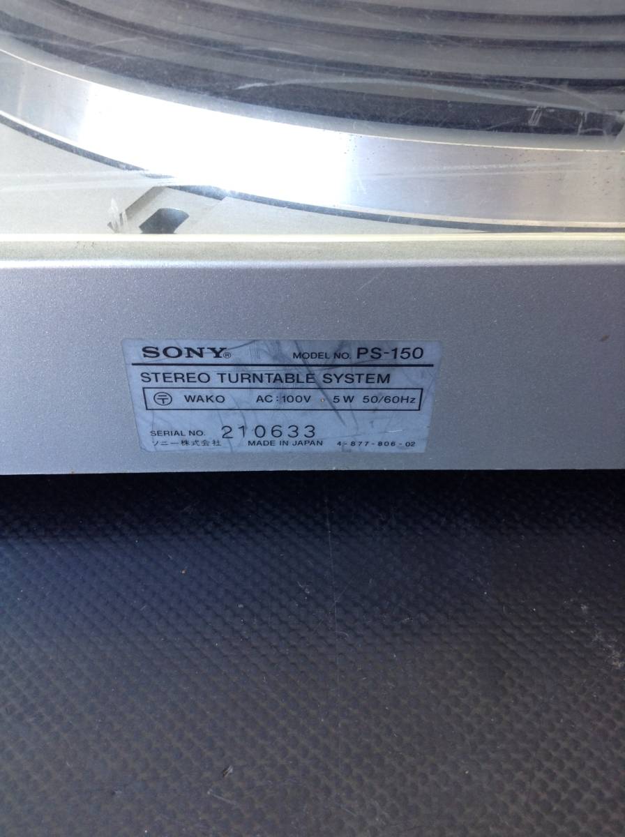 N803○SONY ソニー ステレオターンテーブルシステム レコード