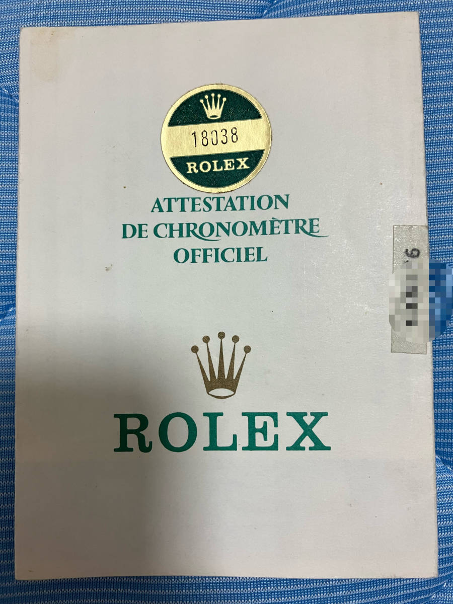 本店は ROLEX/ロレックス 純正付属品 ギャランティー/国際保証書 18038