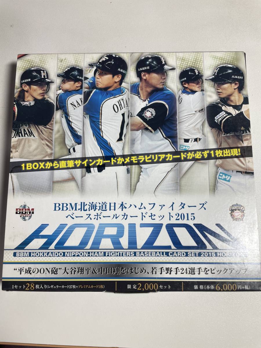 正式的 大谷翔平 BBM 2015 セット HORIZON 北海道日本ハムファイターズ