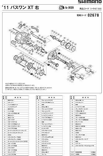 シマノ(SHIMANO) 純正 リールパーツ 11 バスワン XT Right スプール組 . 02678-78_画像2