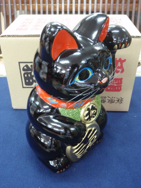 送料無料 布団付き 新品 高さ26cm 国産 常滑焼 招き猫 黒猫 厄除け
