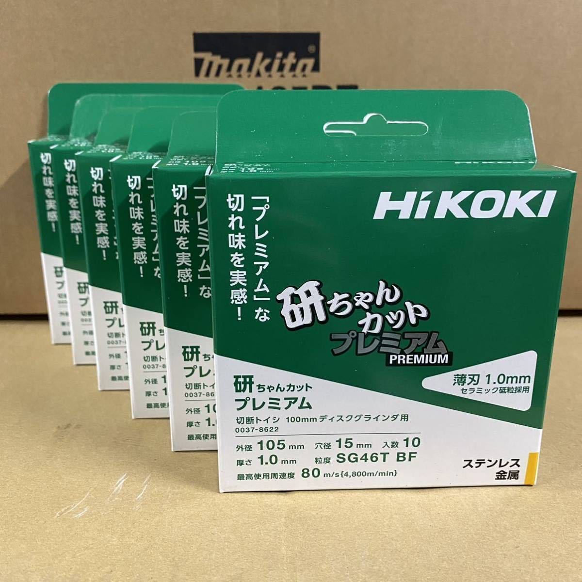 【超目玉枠】 【送料込み!大特価!】HiKOKI 研ちゃんカットプレミアム ディスクグラインダ用切断トイシ 105mm×1.0mm×15mm 10枚入り×6箱 ディスクグラインダー 【超目玉枠】 【送料込み!大特価!】HiKOKI 研ちゃんカットプレミアム ディスクグラインダ用切断トイシ 105mm×1.0mm×15mm 10枚入り×6箱 ディスクグラインダー