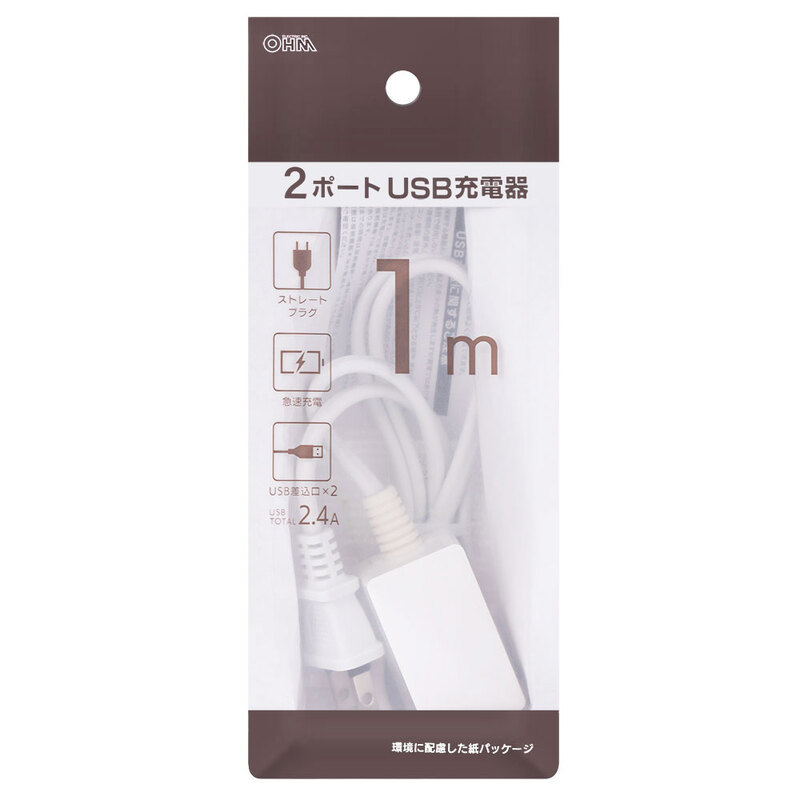 電源タップ USB2ポート USB充電器 1m ホワイト｜HS-1MUSB-22 00-1658 オーム電機_画像4