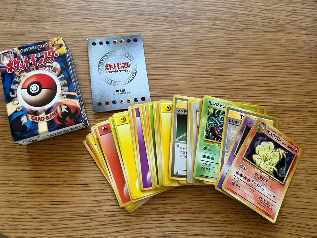ポケモンカードゲーム◇スターターパック 初期 旧裏面 箱付き ポケモンカードゲーム◇スターターパック 初期 旧裏面 箱付き