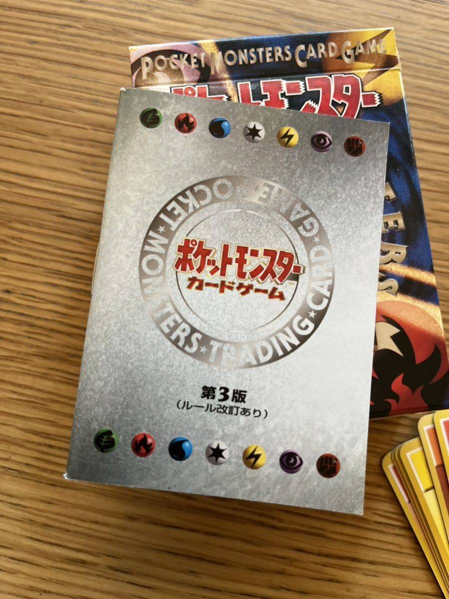 ポケモンカードゲーム◇スターターパック 初期 旧裏面 箱付き ポケモンカードゲーム◇スターターパック 初期 旧裏面 箱付き