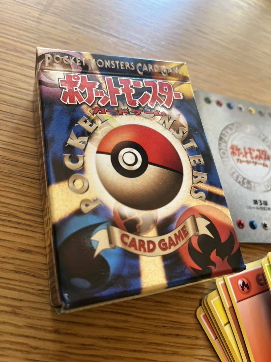 ポケモンカードゲーム◇スターターパック 初期 旧裏面 箱付き ポケモンカードゲーム◇スターターパック 初期 旧裏面 箱付き