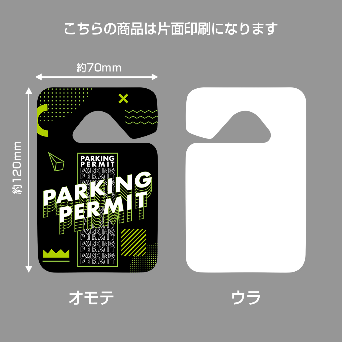 パーキングパーミット 駐車許可証 片面デザイン カーアクセサリー ルームミラー セキュリティー デザインD(印刷)_画像3