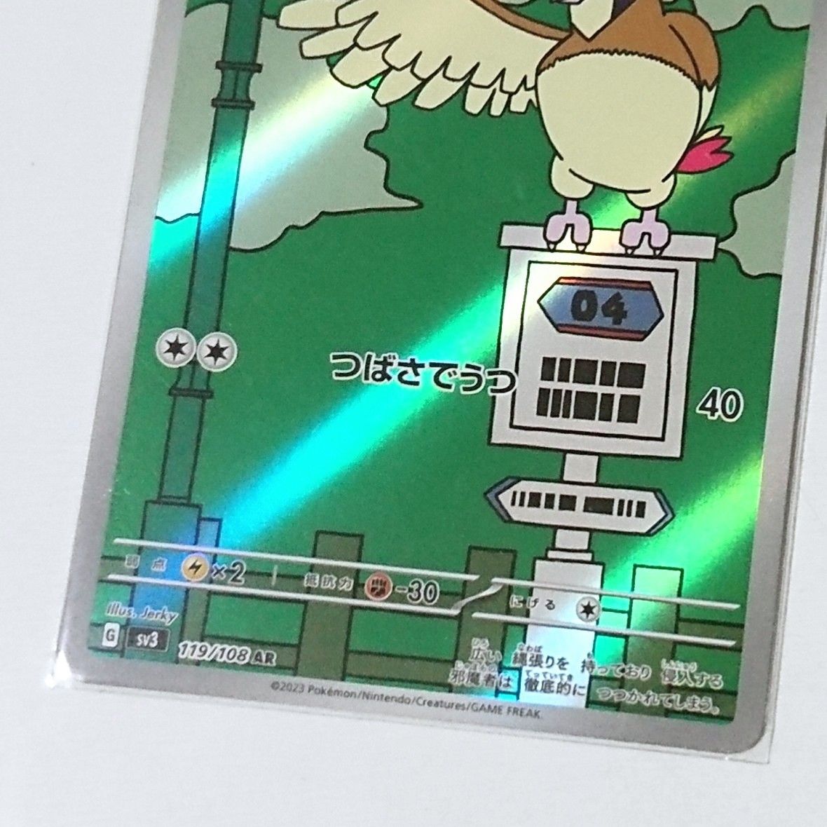 未使用】ポケモンカード 黒炎の支配者 ピジョン AR & ポッポ 未使用】ポケモンカード 黒炎の支配者 ピジョン AR & ポッポ