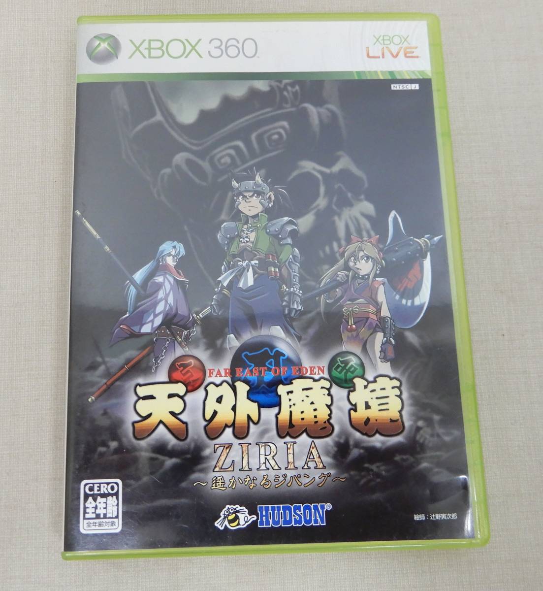 プレゼントを選ぼう! N2/ 天外魔境 ZIRIA ~遥かなるジパング
