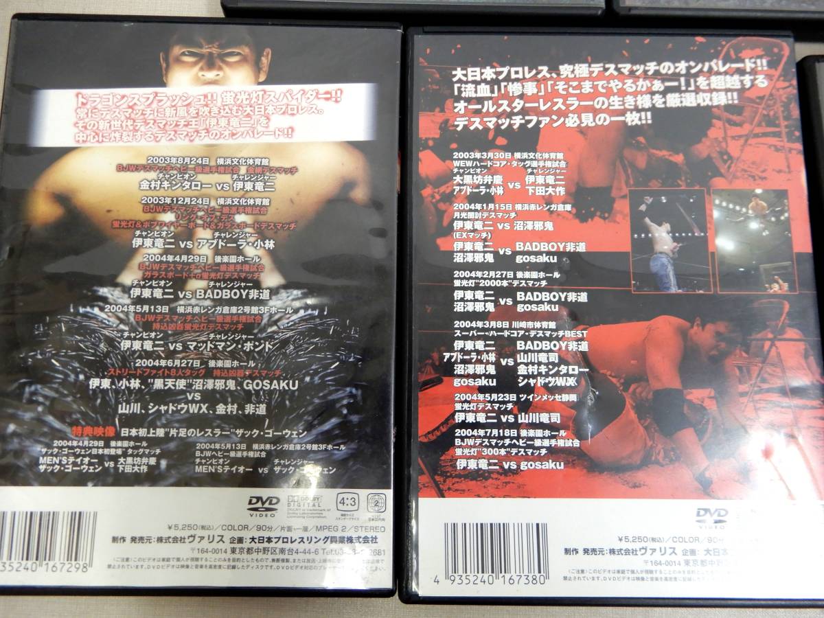 限定価格セール! ハードコア HISTORY/葛西純 DEATH & BLOOD 地獄の