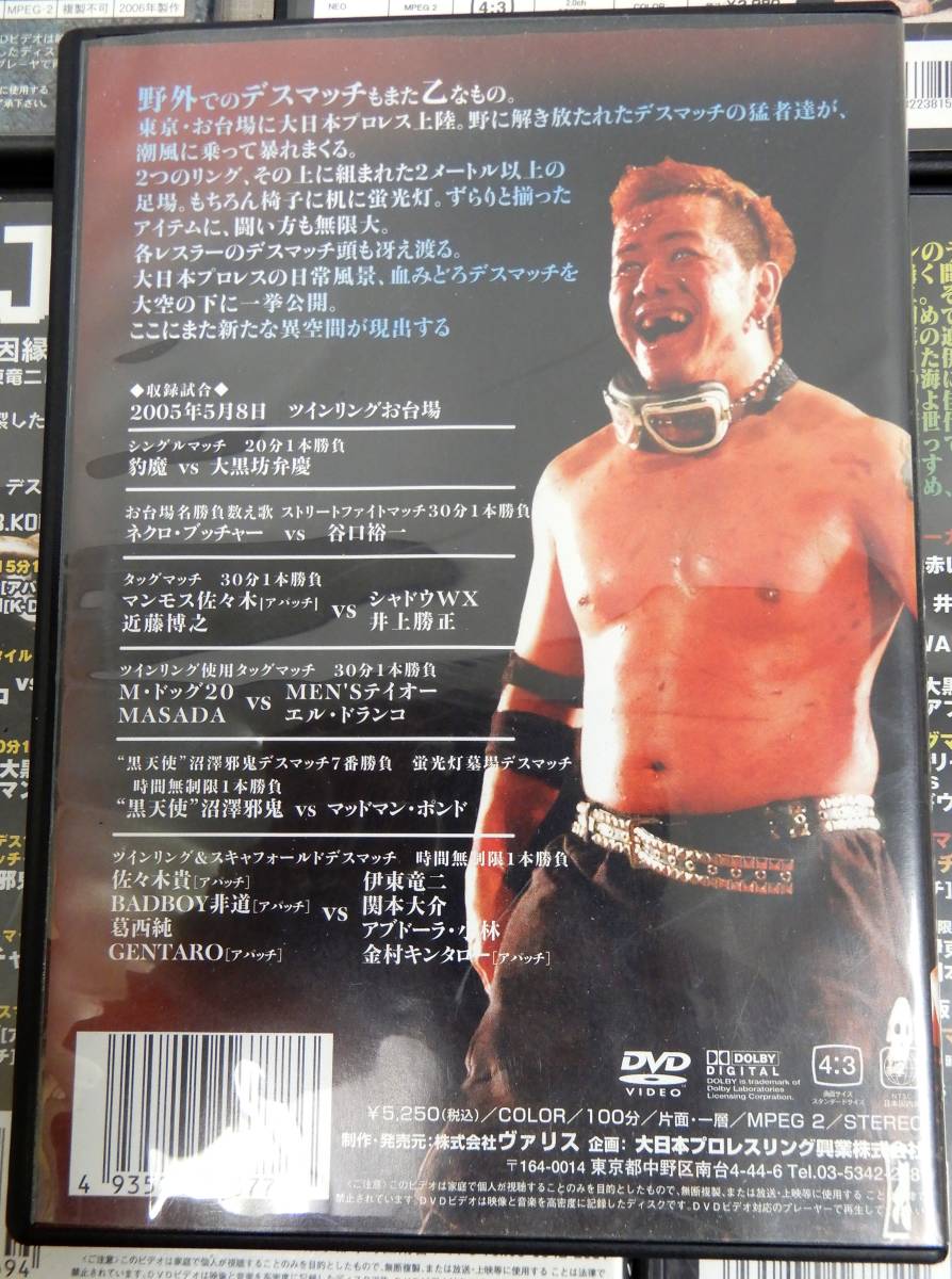 限定価格セール! ハードコア HISTORY/葛西純 DEATH & BLOOD 地獄の